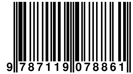 9 787119 078861